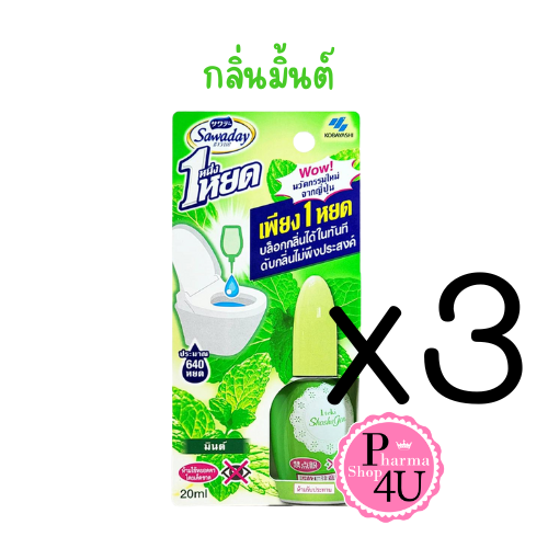 (ซื้อ 3 ราคาพิเศษ) SAWADAY 1 DROP 20ML ซาวาเดย์ มิ้นท์ (ผลิตภัณฑ์ระงับกลิ่นที่ไม่พึงประสงค์ในโถสุขภัณฑ์)