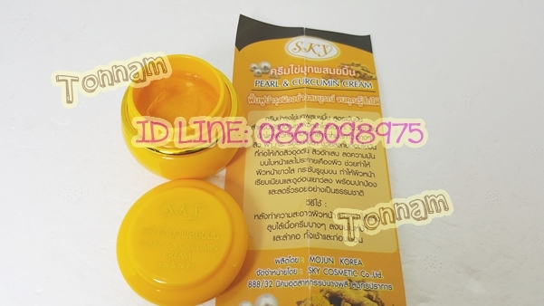 ครีมไข่มุกผสมขมิ้น สกาย Pearl & Curcumin Cream SKY