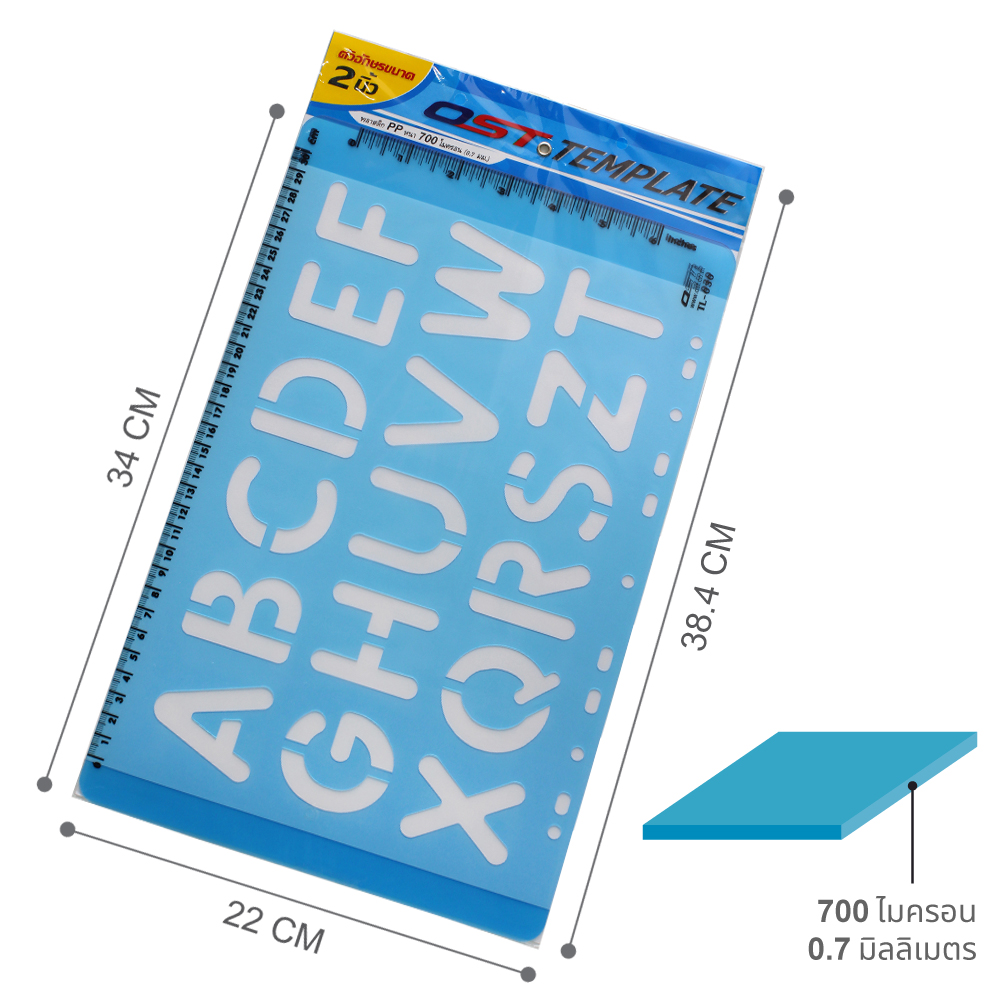 แผ่นตัวอักษร เทมเพลต A-Z,0-9 2นิ้ว