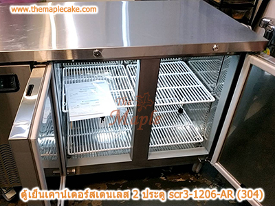 ตู้เย็นสแตนเลสเคาน์เตอร์ SANDEN รุ่น SCR3-1206-AR (Chiller)