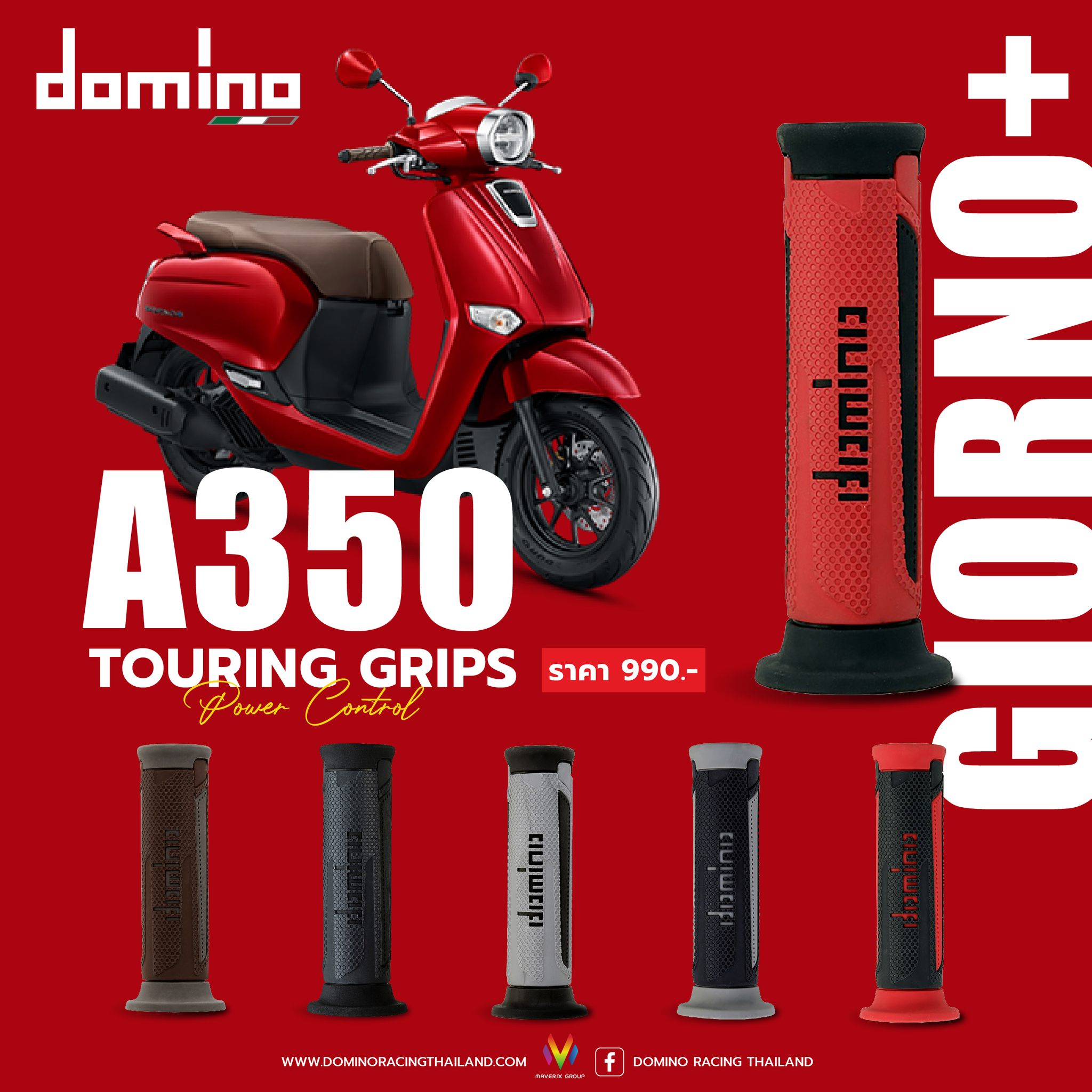 ปลอกแฮนด์ DOMINO แท้100% รุ่นA010 A250 A350 A450