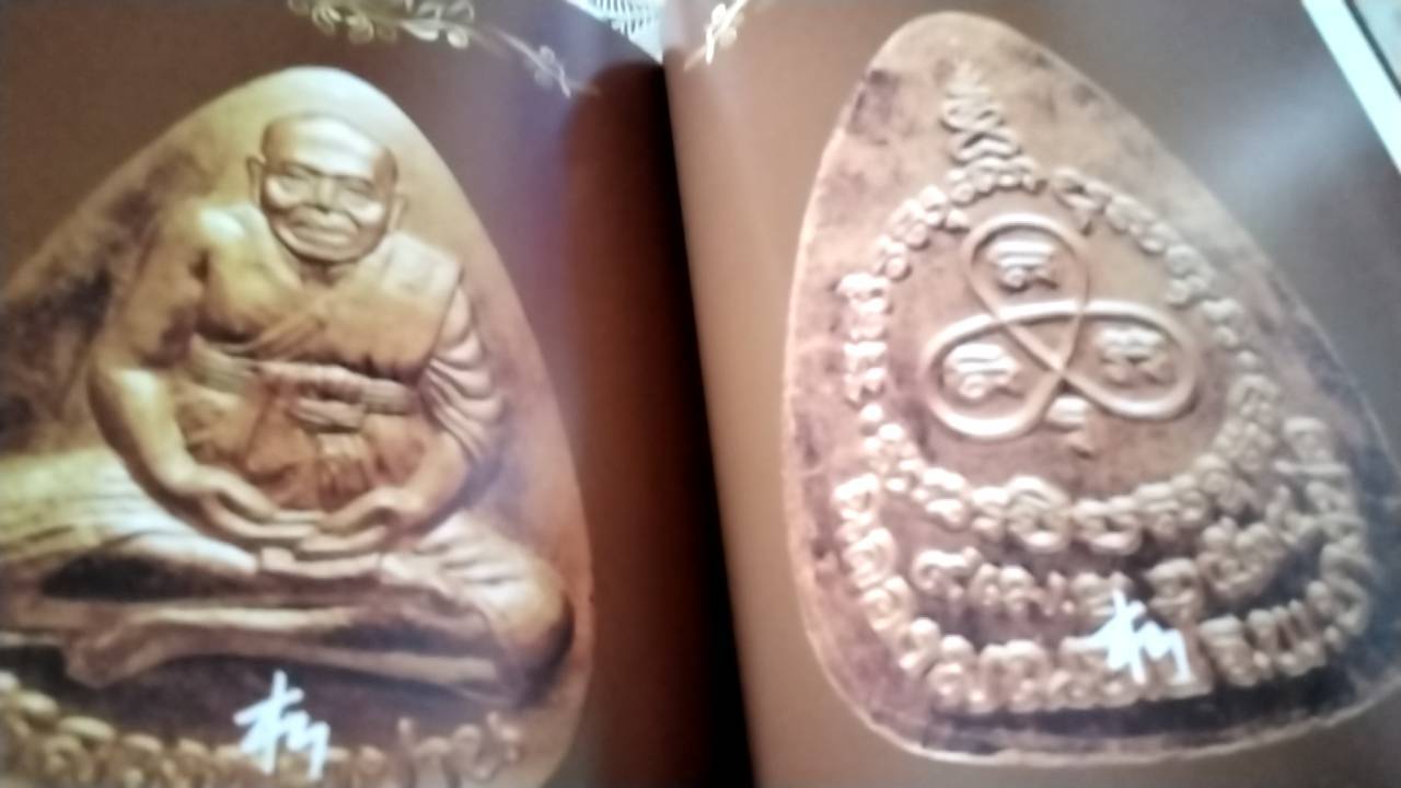 หลวงพ่อปาน วัดมงคลโคธาวาส อนุสรณ์ง่วนเจ็ง