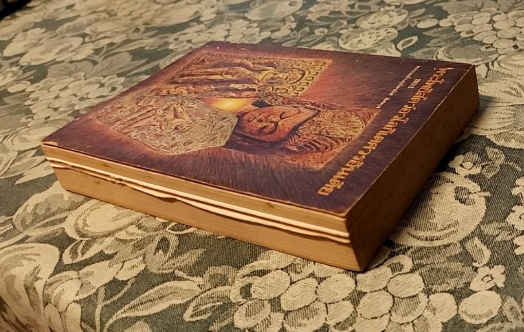 พระโพธิสัตว์อวโลกิเตศวรอินเดีย