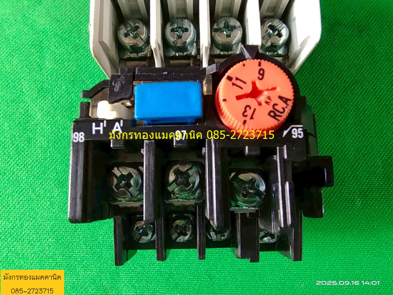 แมกเนติก มิตซูบิชิ รุ่น S-N11 ขนาด 20A พร้อมโอเวอร์โหลด TH-N12KP