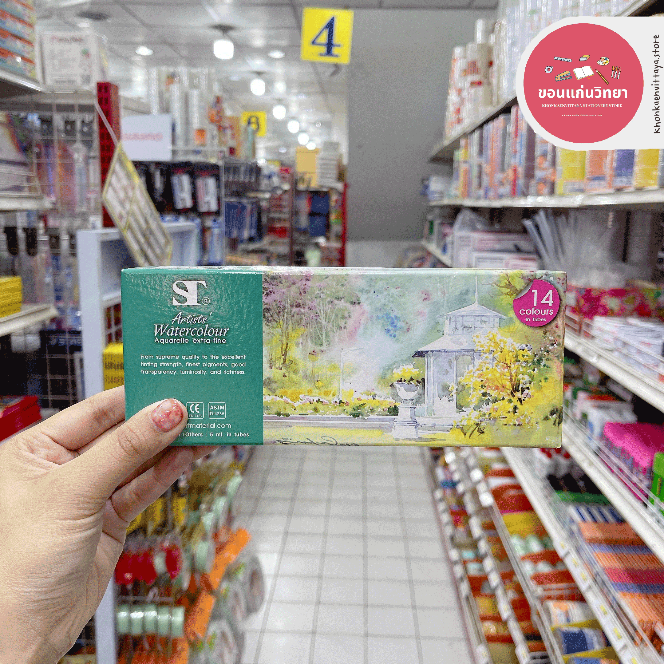 สีน้ำ Water Colours เอสทีอะคริลิค ST Acrylic แบบหลอดสแตนเลส ชุด 14 สี จำนวน 1 กล่อง