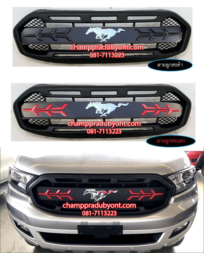กระจังหน้า FORD EVEREST 2018 ลายม้า MUSTANG ไม่มีไฟ (V.3)