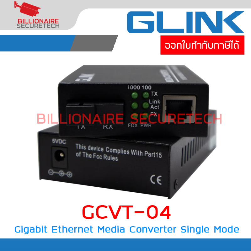 GLINK GCVT-04 GIGABIT Ethernet Media Converter Single Mode BY BILLIONAIRE SECURETECH GCVT-04