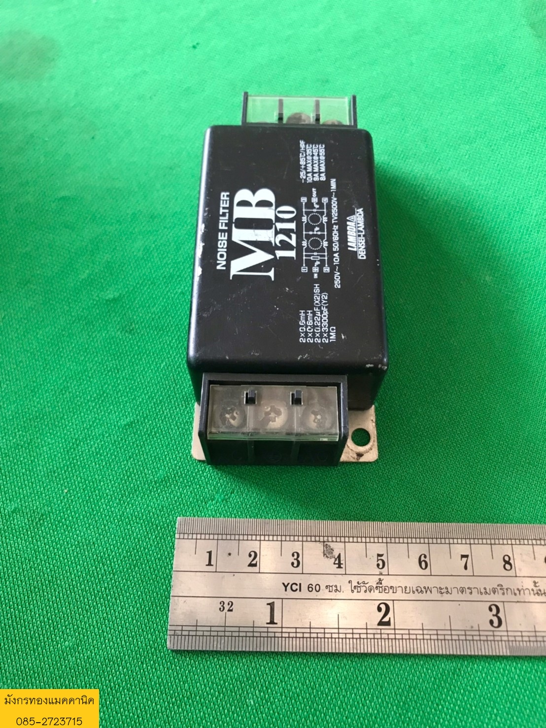 ป้องกันสัญญาณรบกวน Lambda ขนาด 10A