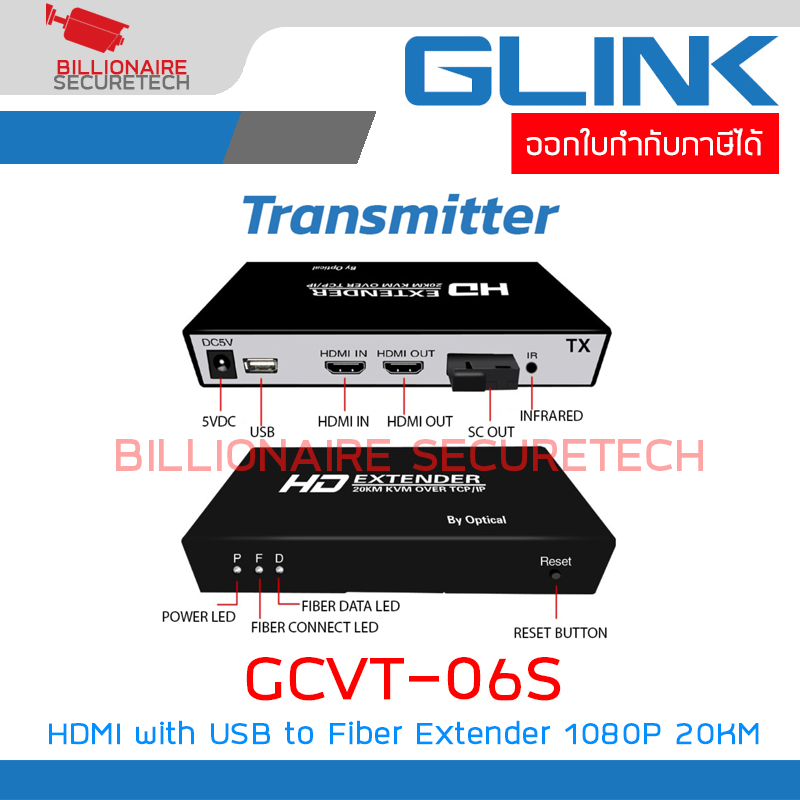 GLINK GCVT-06S HDMI with USB to Fiber Extender 1080P 20KM **ไม่มีอแดปเตอร์แถม** BY BILLIONAIRE SECURETECH GCVT-06S