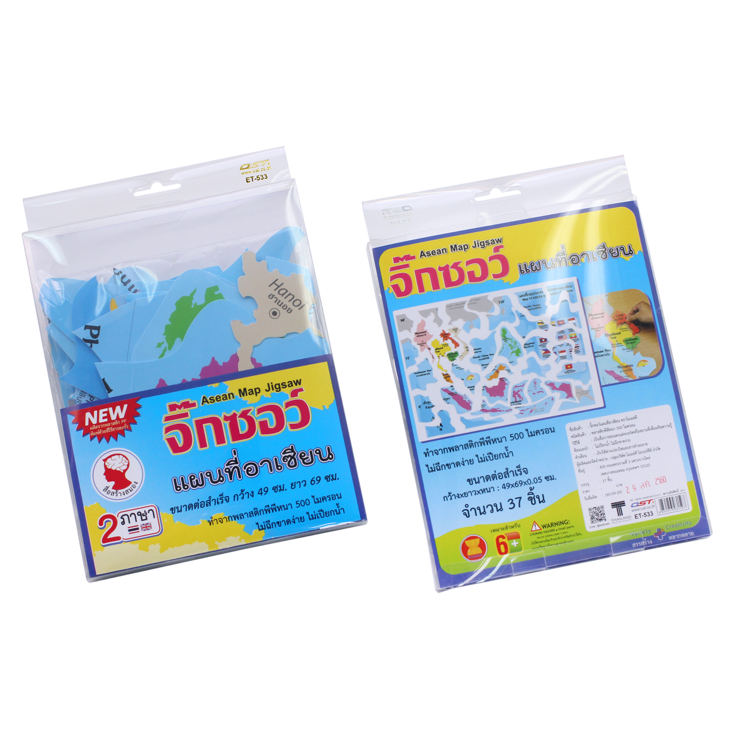 เกมจิ๊กซอว์ แผนที่กลุ่มประเทศประชาคมอาเซียน Map of ASEAN Member Countries ET-533