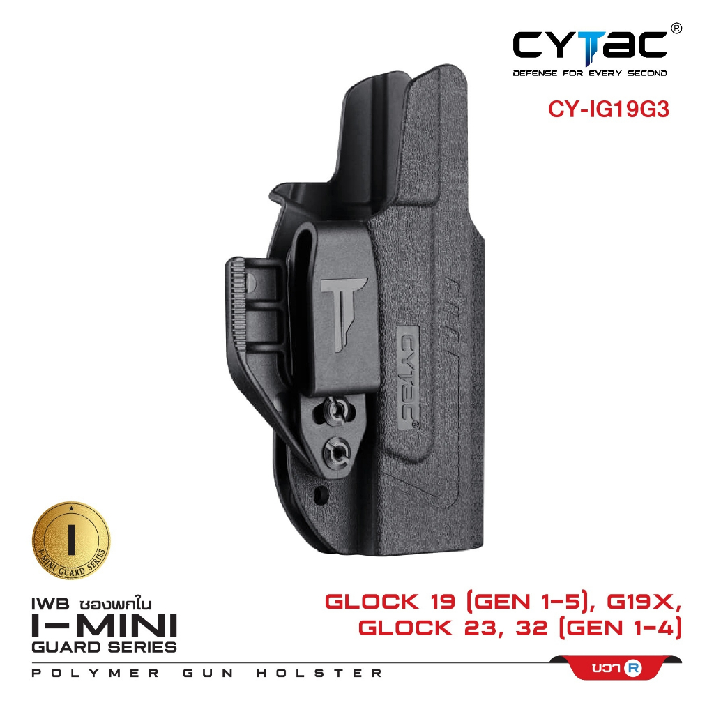 ซองพกใน Polymer รุ่น I-Mini-guard Glock 19,23,32 (Gen 1,2,3,4) Gen3 series