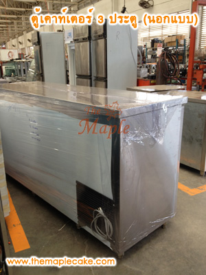 ตู้แช่เย็นเคาน์เตอร์สแตนเลส 3 ประตู กว้าง 180 cm. (Chiller)