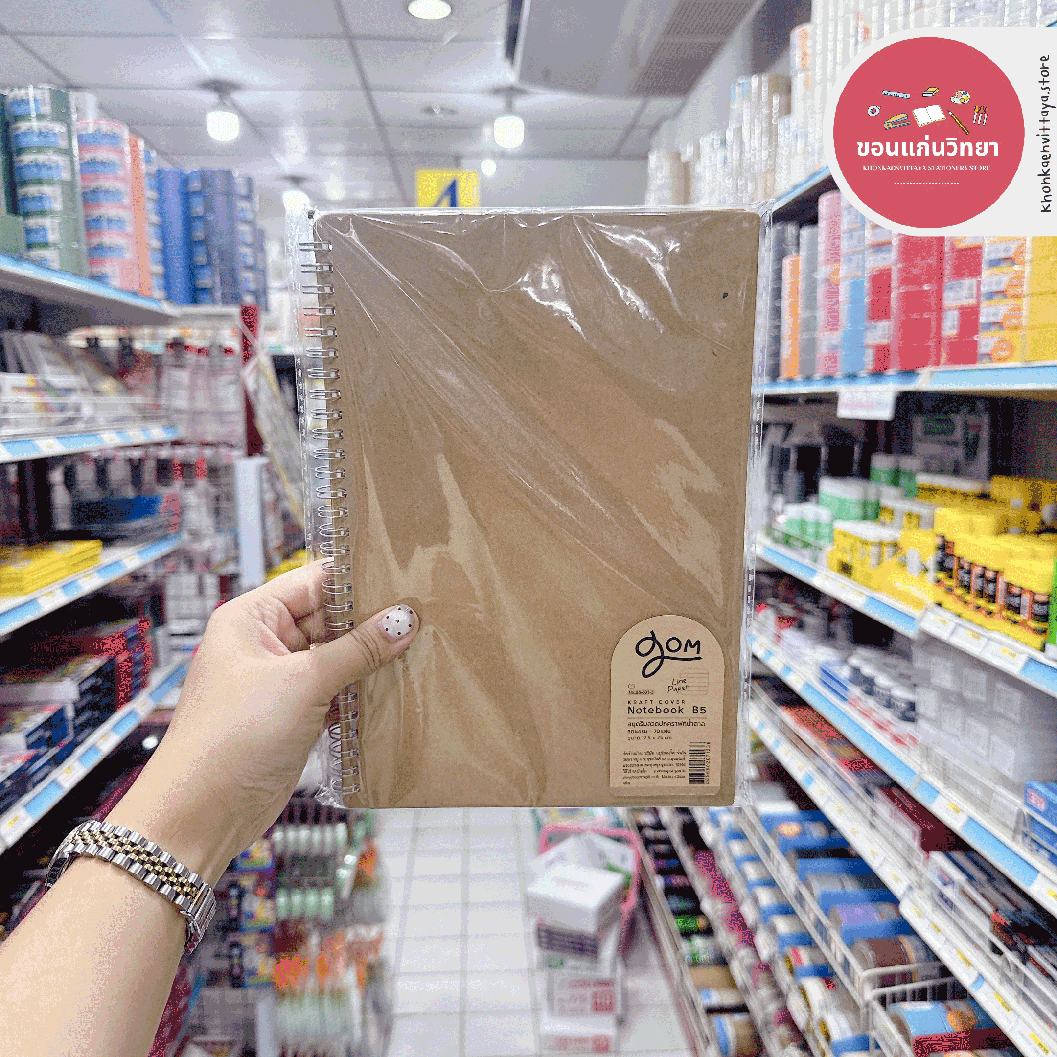 สมุดริมห่วง แบรอนกิ๊ฟ Berron gift สมุดโน็ตริมลวด ขนาด B5 มีเส้น เส้นตาราง จำนวน 1 เล่ม