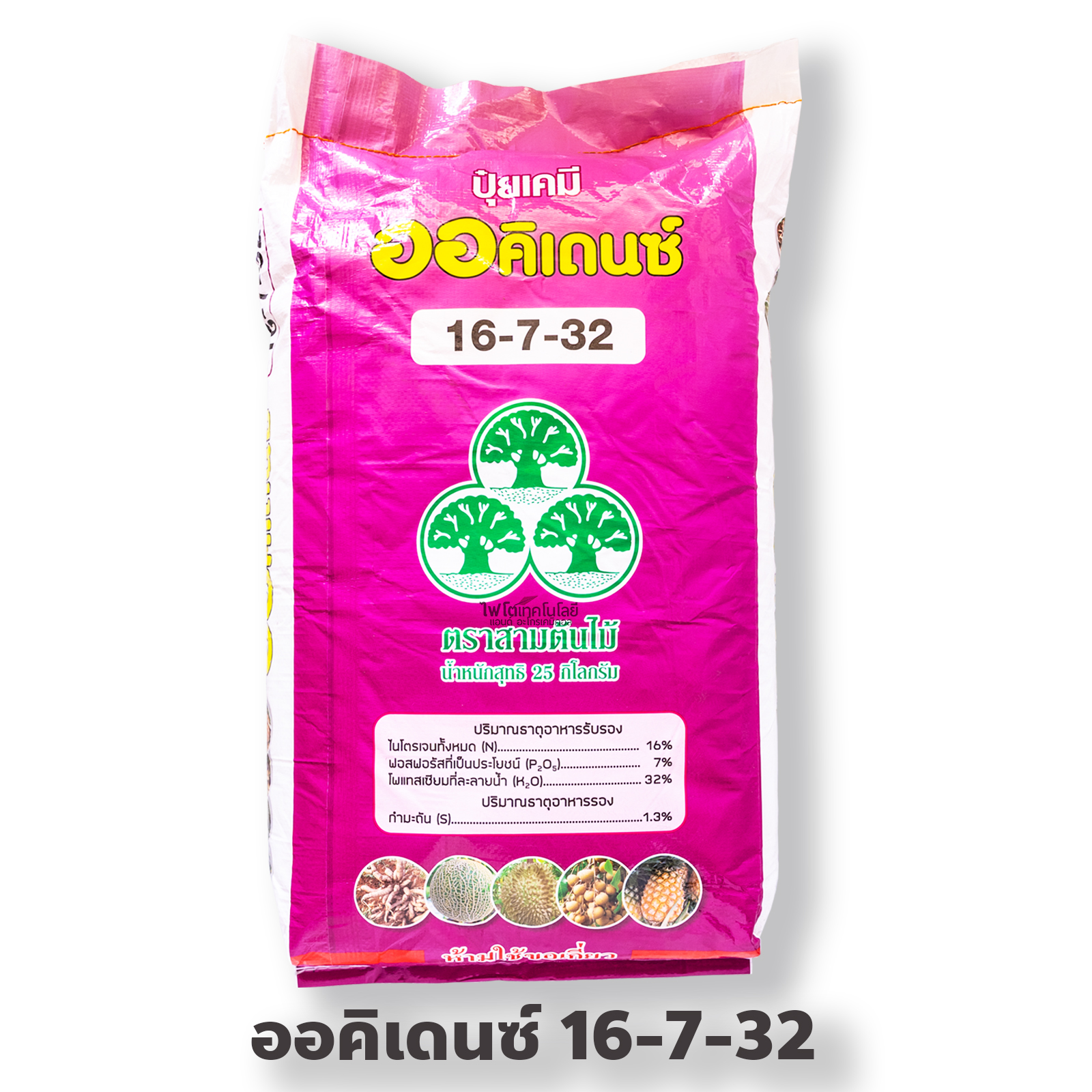 ปุ๋ยเกล็ด ออคิเดนซ์ ระบบน้ำ (สูตร B คลอไรด์ เชือกเขียว) เร่งสะสมอาหาร สุตร 16-7-32 บรรจุ 25 กิโลกรัม