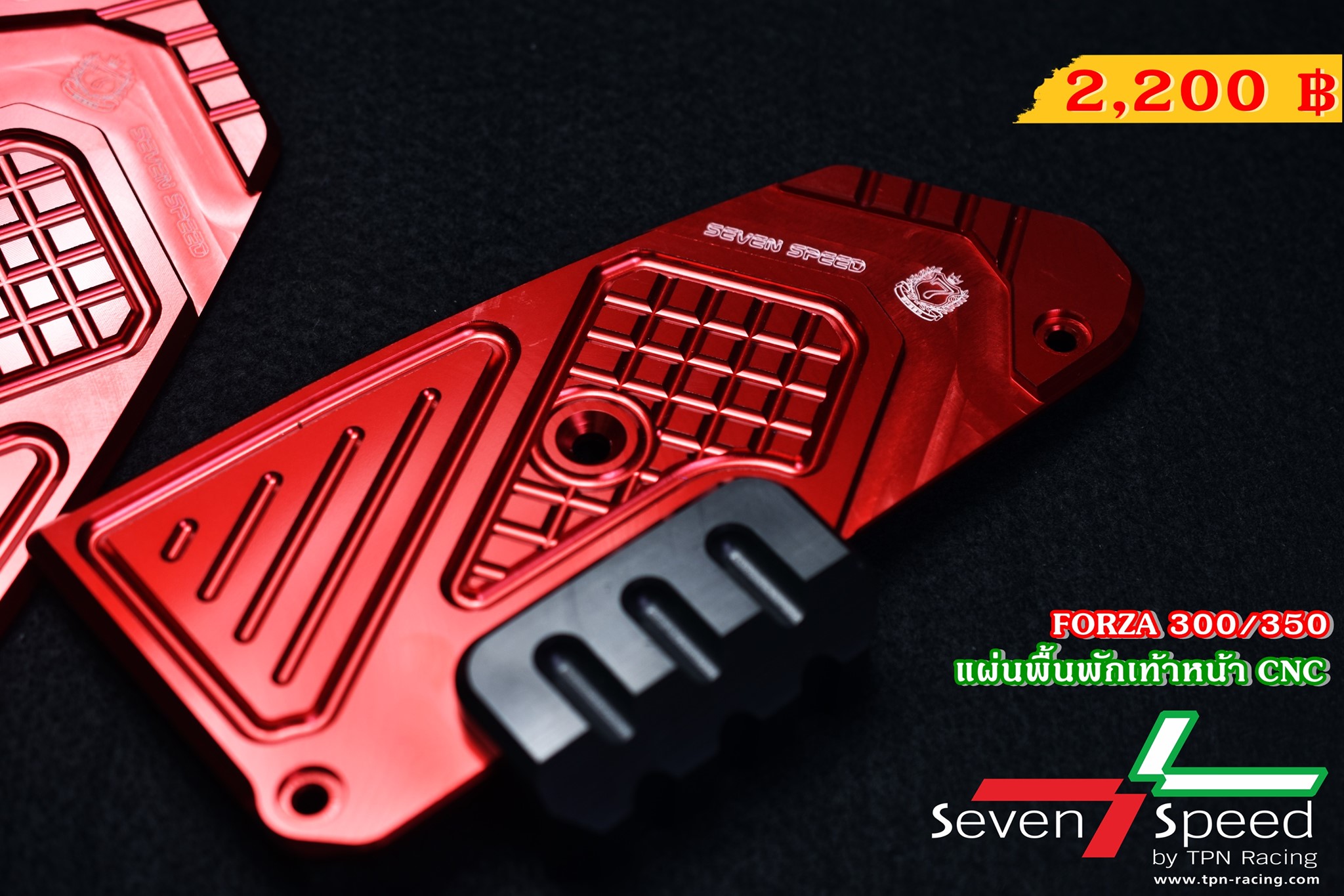 แผ่นพื้นพักเท้าหน้า CNC Forza 300/350 SEVENSPEED ราคา2700