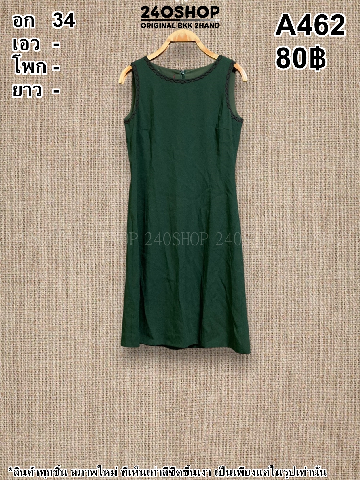 A462 เสื้อผ้าแฟชั่นมือสอง