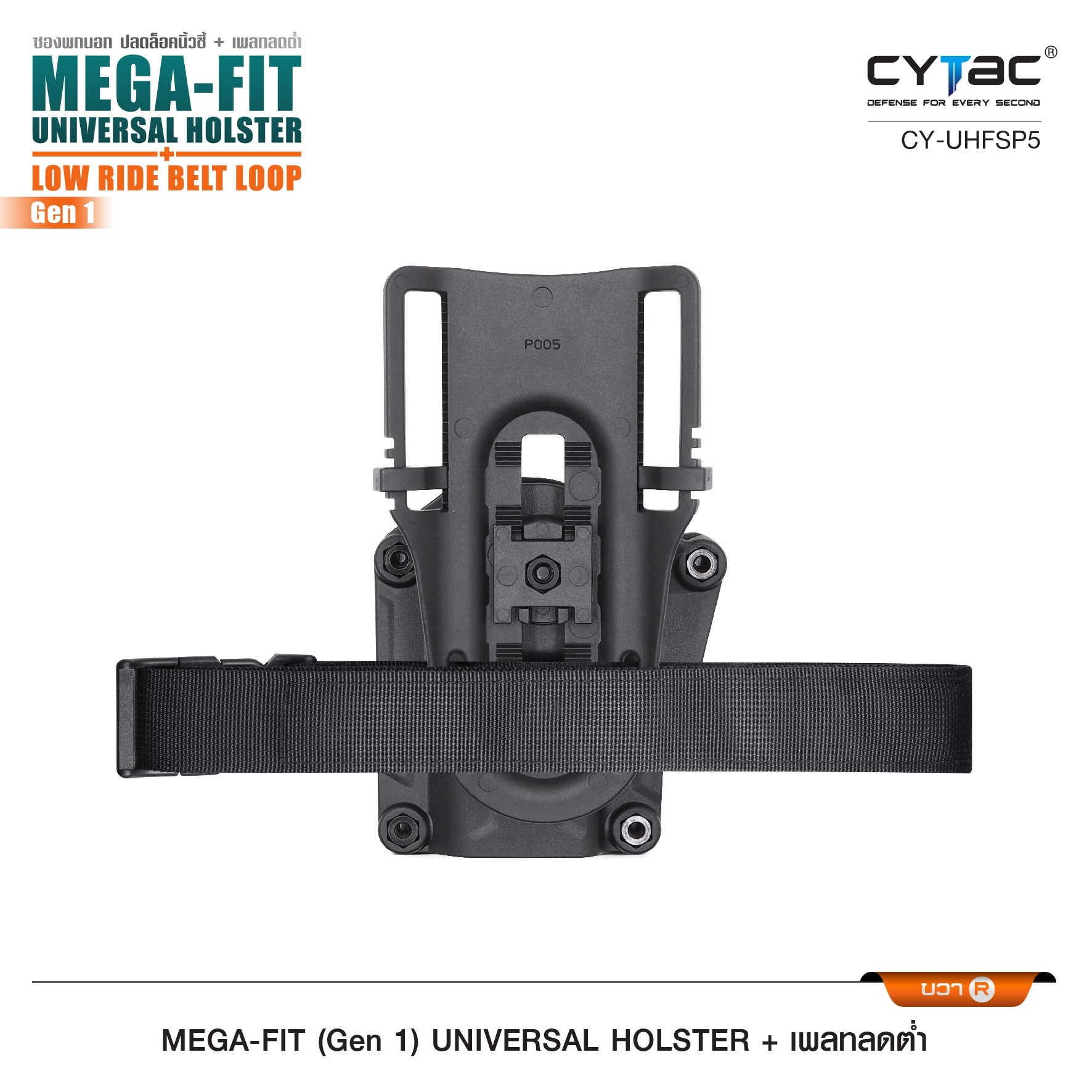 CYTAC ซองพกนอก Mega-Fit + เพลทลดต่ำ