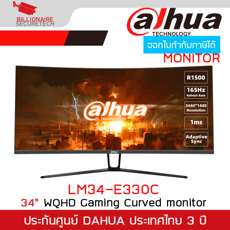 DAHUA LM34-E330C 34'' VA WQHD Gaming Curved Monitor 165Hz Refresh Rate , Response Time MPRT 1 ms : 2×DP, 2×HDMI BY BILLIONAIRE SECURETECH LM34-E330C