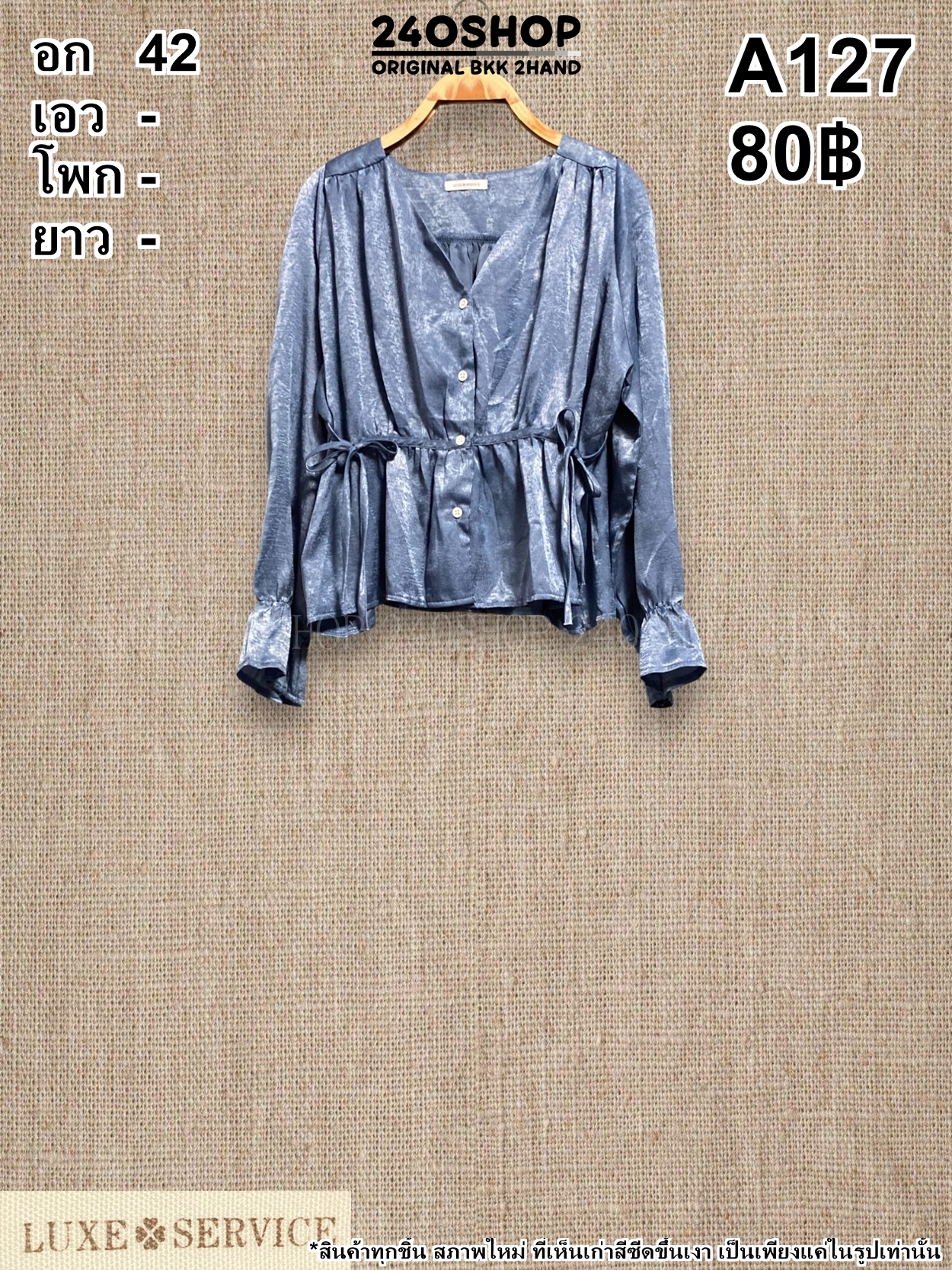A127 เสื้อผ้าแฟชั่นมือสอง