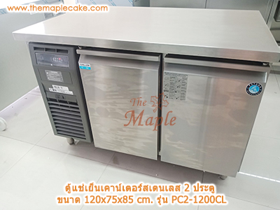 ตู้แช่เย็นสเตนเลส ชนิดเคาท์เตอร์ 2 ประตู กว้าง 120 cm. (Chiller)