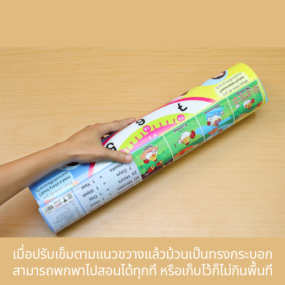 นาฬิกา สอนเวลา ET-600