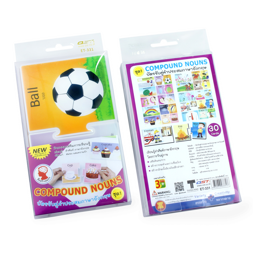 เกมจับคู่ บัตรคำศัพท์ ชุดประสมคำภาษาอังกฤษ Compound Nouns ET-331