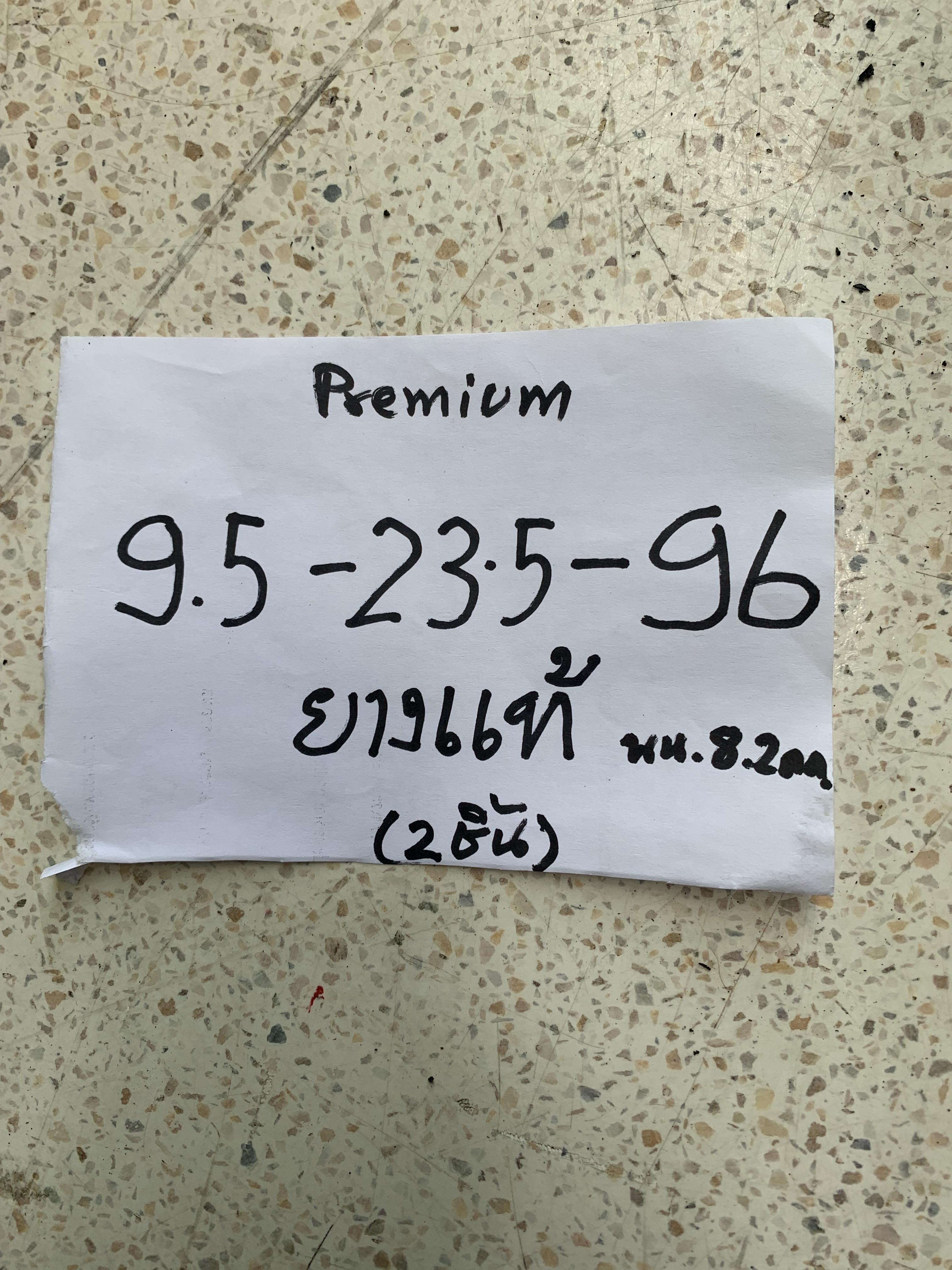 ทางลาดยางปีนฟุตบาท(ยางแท้) สูง9.5cm กว้าง96cm ลึก24cm หนัก 8.20kg