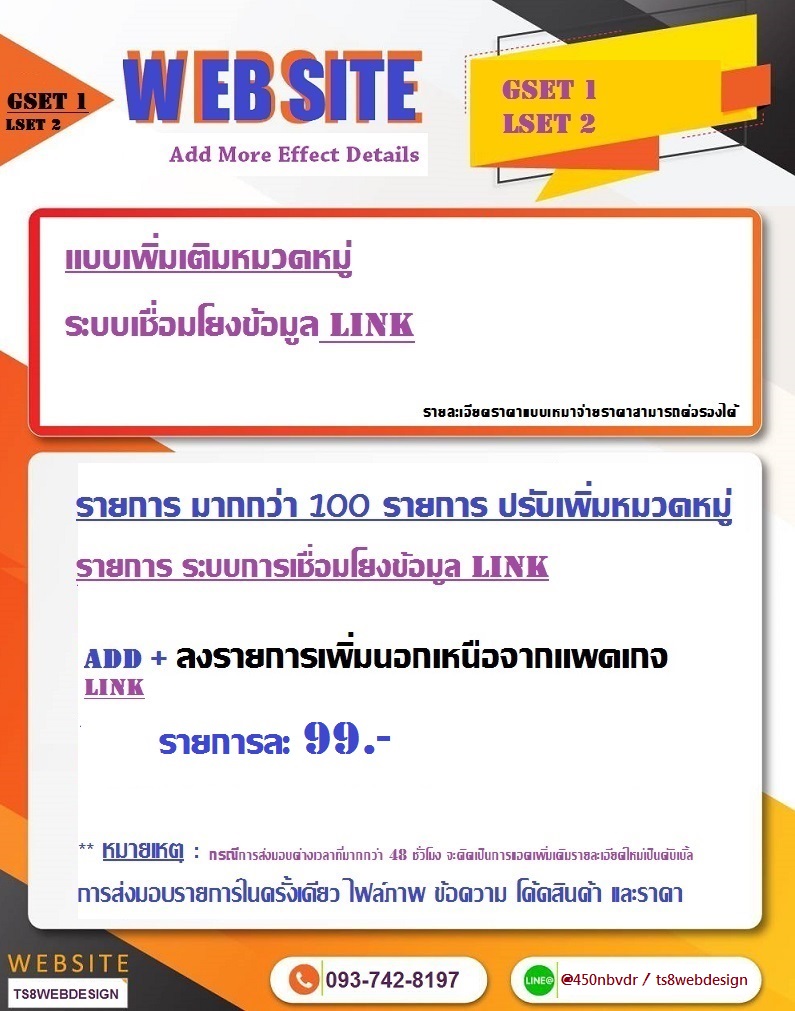 GLS01 เดี่ยว