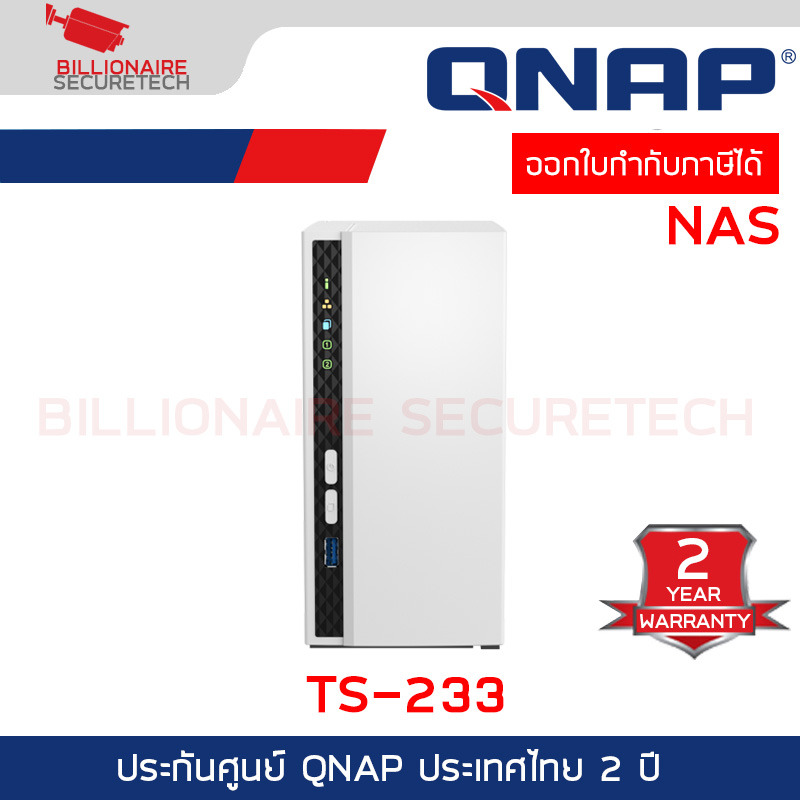 QNAP TS-233 NAS 2-BAY TOWER อุปกรณ์จัดเก็บข้อมูลบนเครือข่าย ARM 4-core Cortex-A55 BY BILLIONAIRE SECURETECH TS-233