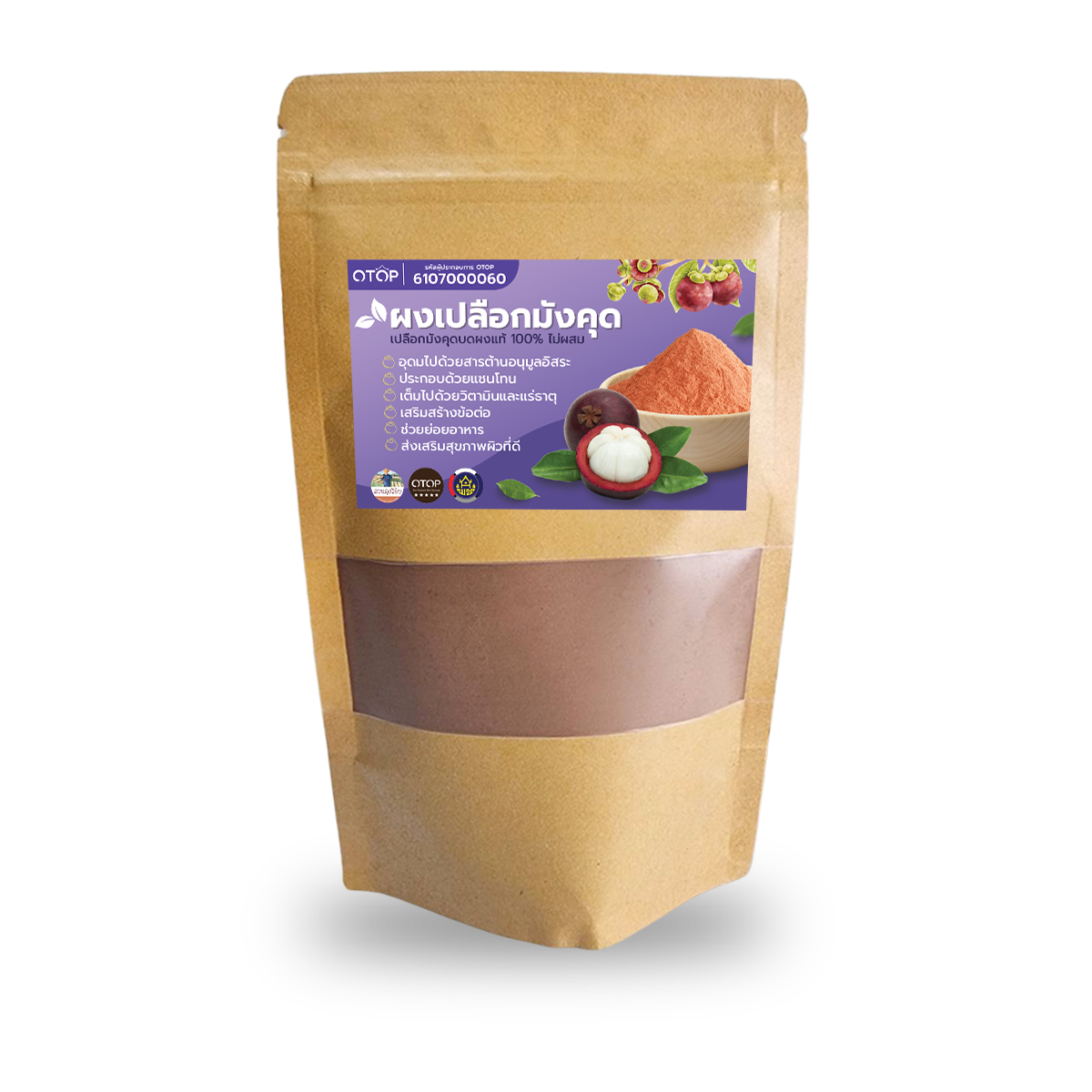 ผงเปลือกมังคุดบด 100% บดระเอียดแท้100% ไม่มีผสม