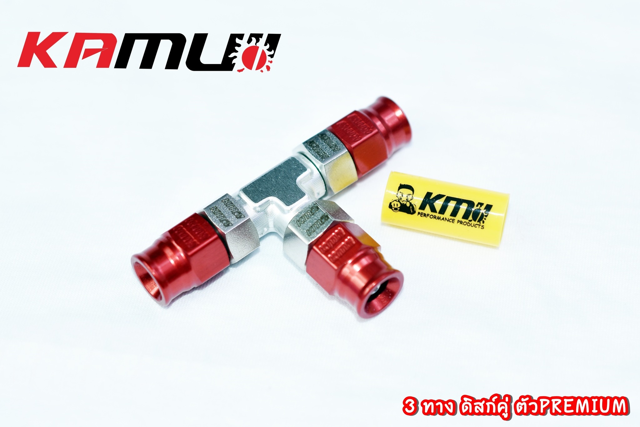 3 ทาง ดิสก์คู่ ตัว PREMIUM by Kamui