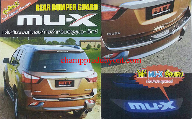 ครอบกันชนท้ายมีไฟ ISUZU MU-X 14-16 FITT