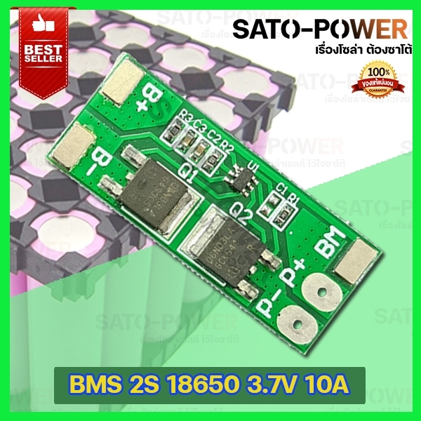 Battery Management System (BMS) BMS Li-ion 2S 18650 3.7V 10A แผ่นบอร์ดโมดูลป้องกันแบตเตอรี่