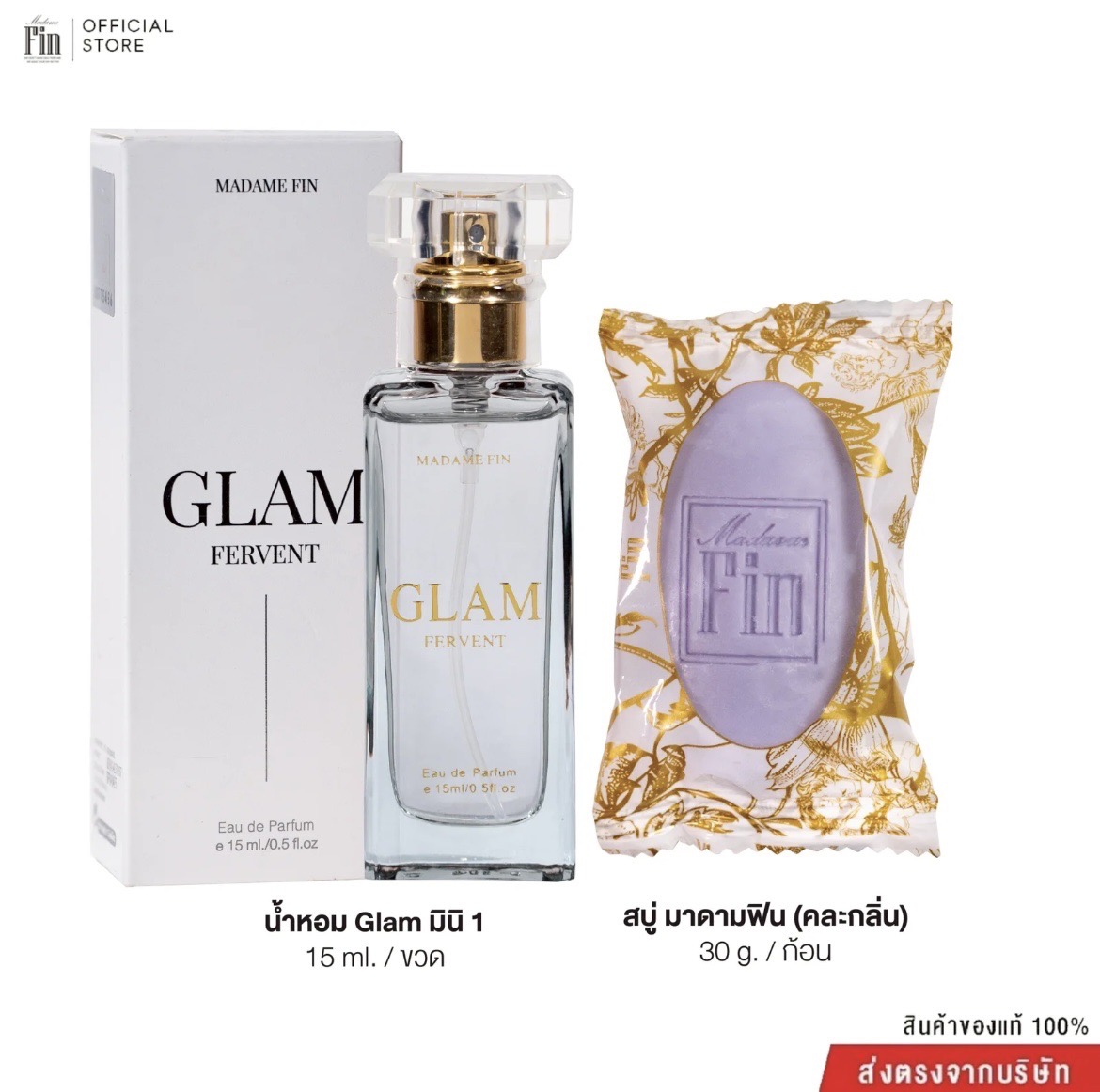 น้ำหอมมาดามฟิน น้ำหอมแกลม GLAM ขนาดพกพา 15ml. กลิ่นเฟอร์เวินท์ FERVENT