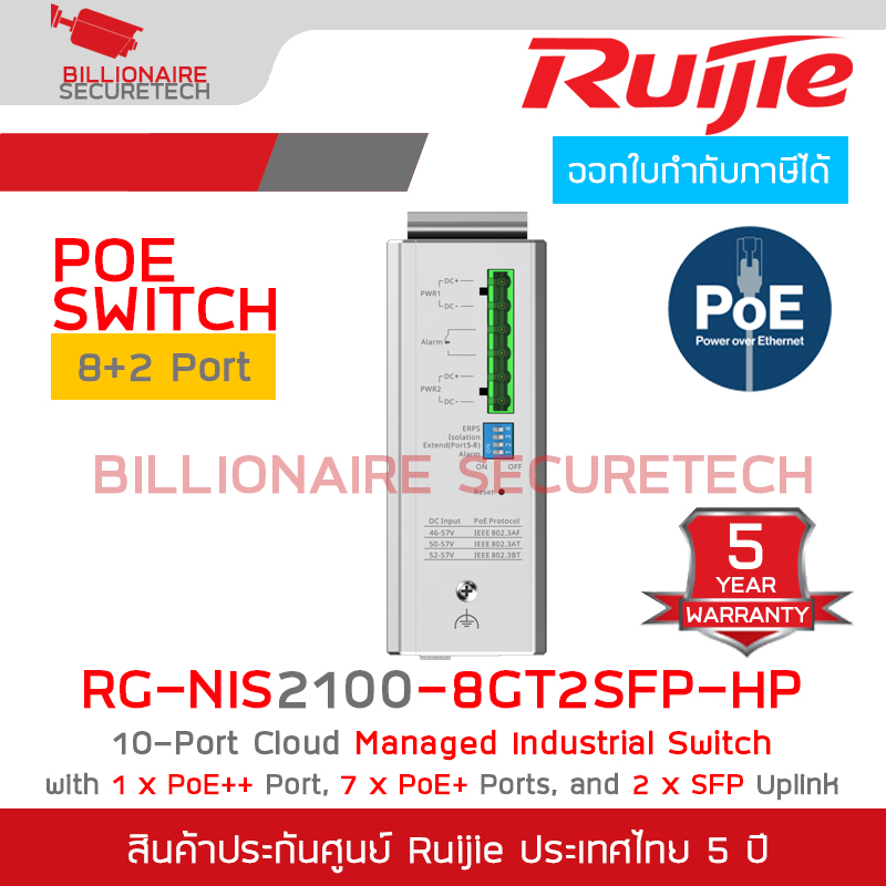 RUIJIE RG-NIS2100-8GT2SFP-HP , 10-Port Cloud Managed Industrial Switch, with 1 x PoE++ Port, 7 x PoE+ Ports, and 2 x SFP Uplink Ports BY BILLIONAIRE SECURETECH RG-NIS2100-8GT2SFP-HP