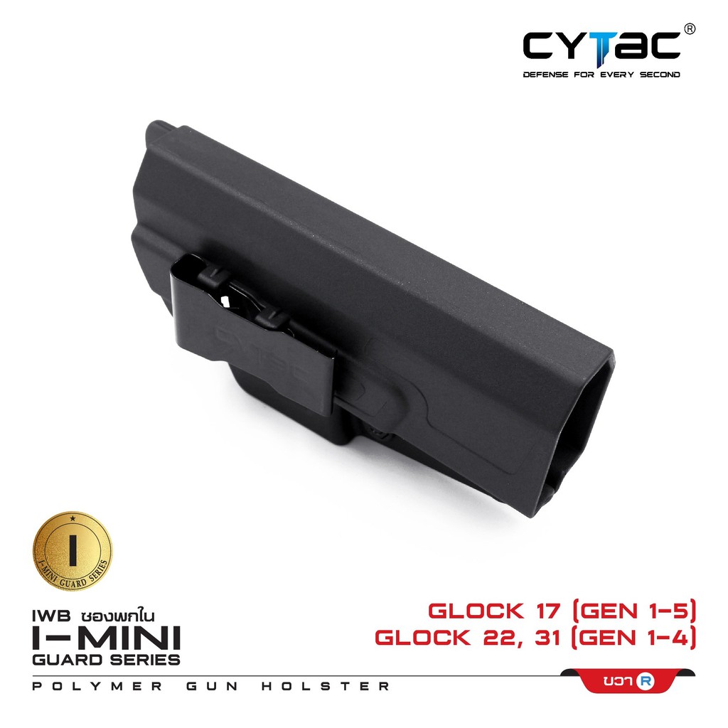CYTAC ซองพกใน GL0CK 17,22,31 (Gen 1,2,3,4) ซีรี่ย์ 2 Right ขวา