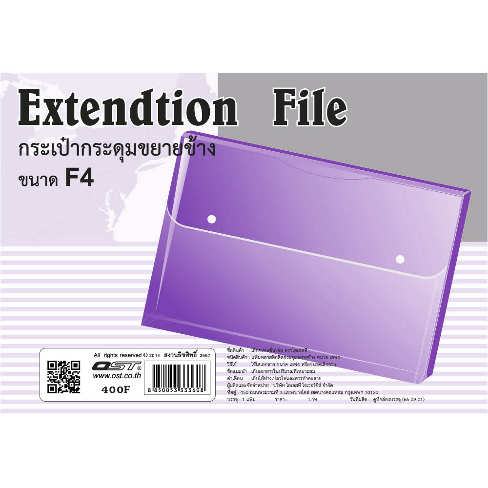 สคบ.ซองกระดุม ขยายข้าง สีใส F4 400F