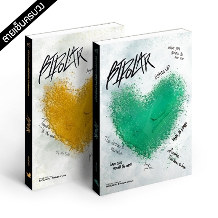 [PRE-ORDER] {อัลบั้มไซน์ทั้งวง} EPEX - 2nd EP Album "BIPOLAR Pt.2 Prelude of Love"