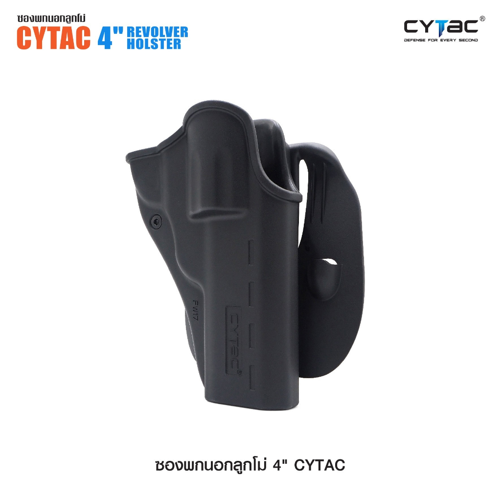 ซองพกนอกลูกโม่ 4" ดำ