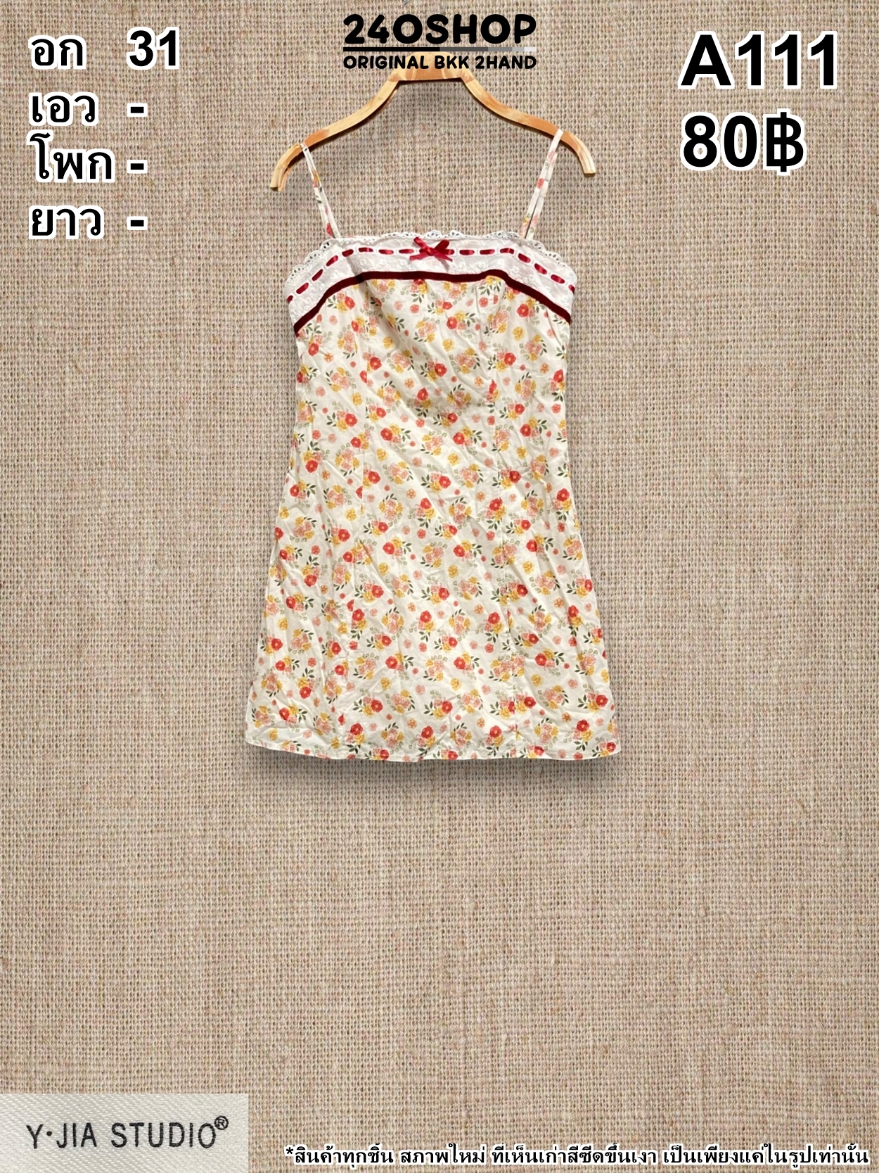 A111 เสื้อผ้าแฟชั่นมือสอง