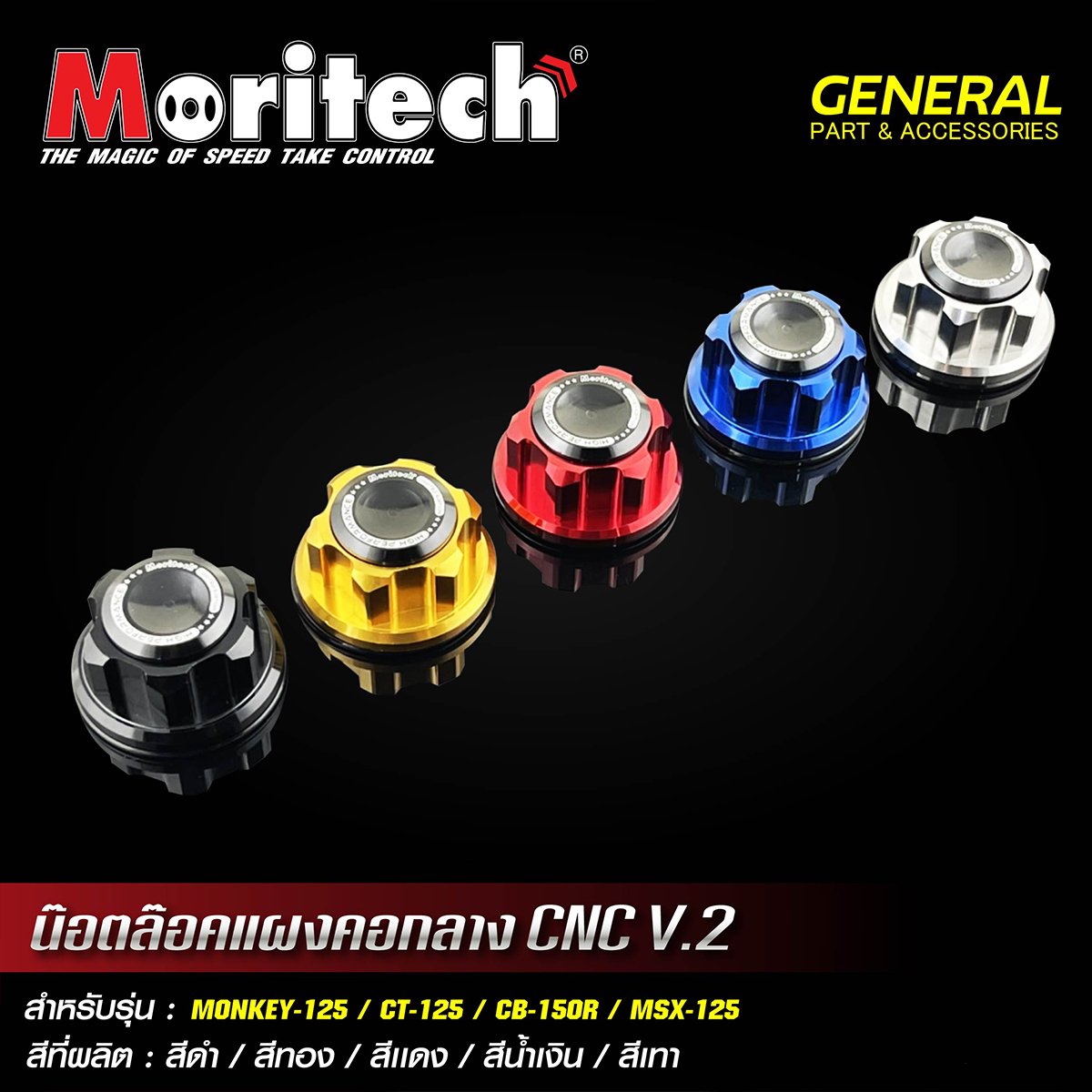 อะไหล่แต่ง MONKEY-125 🐵🍌 พบกับอะไหล่แต่งจัดเต็ม รอบคัน ❗️❗️ สายแต่งไม่ควรพลาด