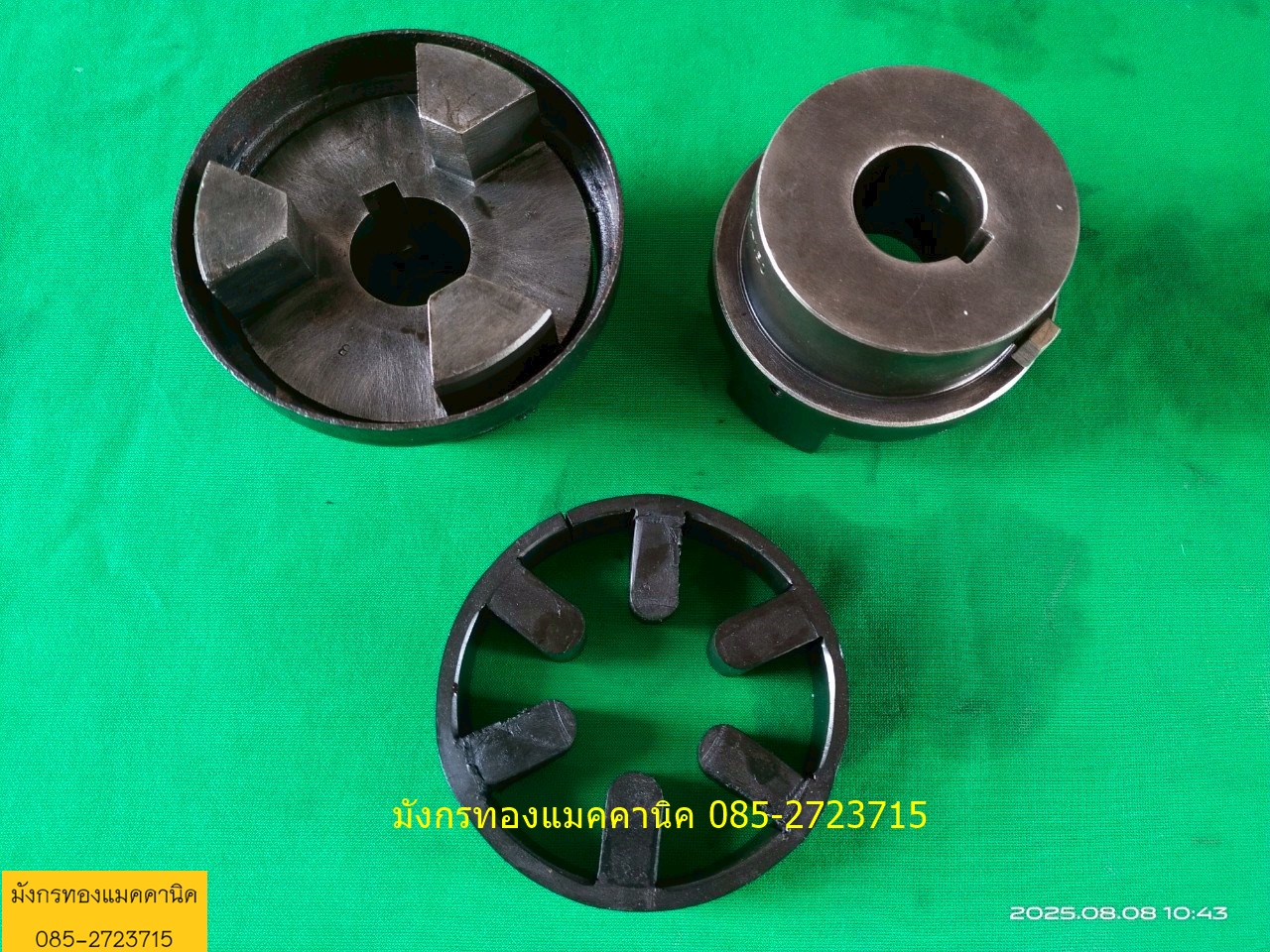 ยอยยาง คับปลิ้งยอย Rathi L/SW 150 เพลาเข้าออก 32 มม.