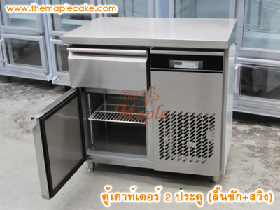 ตู้เคาน์เตอร์ 1 ลิ้นชัก 1 ประตู (Chiller)