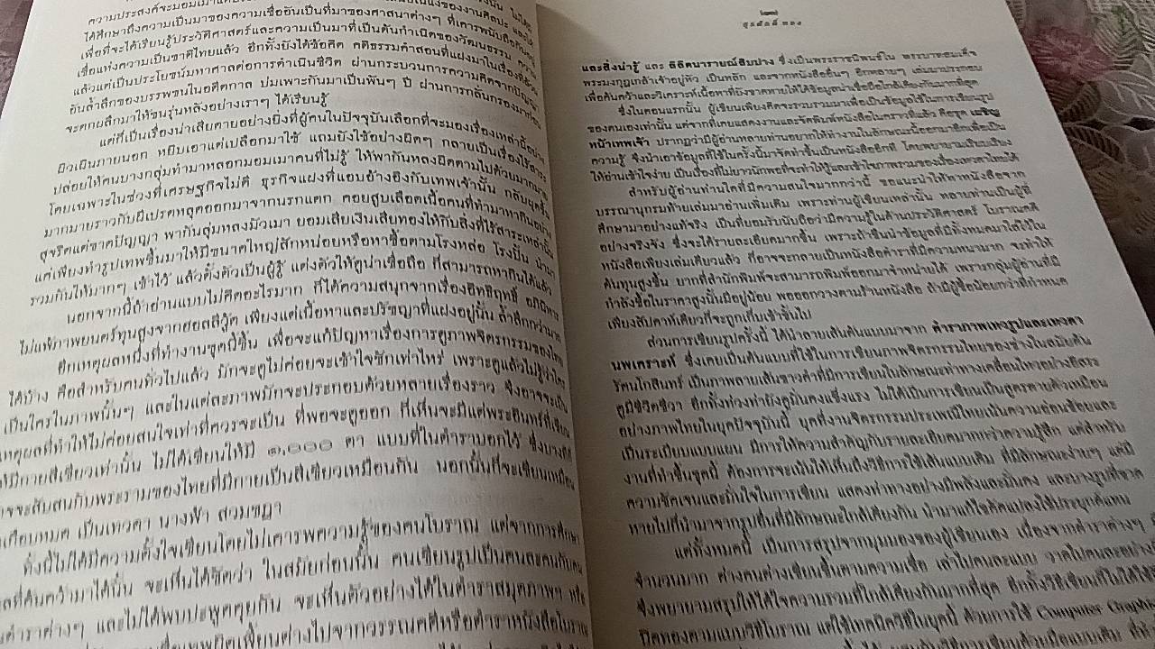 สยามเทวะ ชุมนุมภาพเทพเทวดาบนสรวงสวรรค์ ผ่านสีสันลายเส้นอันวิจิตร