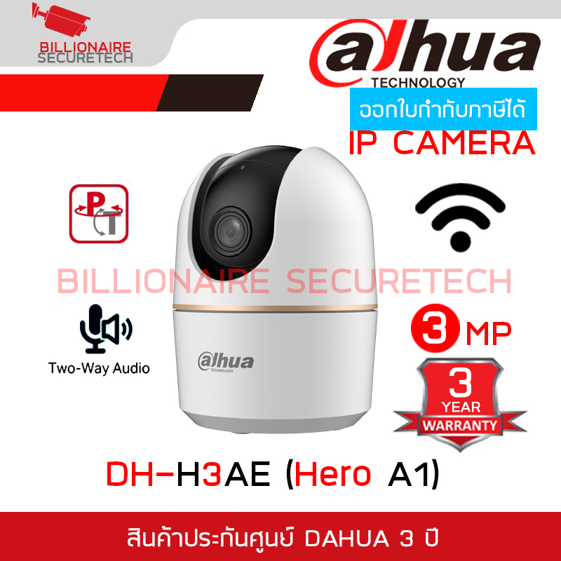 DAHUA DH-H3AE ( HERO A1 ) กล้องวงจรปิดระบบ IP WIFI 3 ล้านพิกเซล มีไมค์และลำโพงในตัว IR 10 M. BY BILLIONAIRE SECURETECH HERO A1 3MP