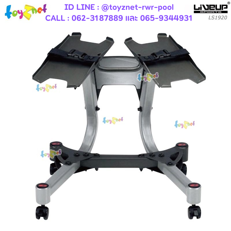 Liveup Adjustable Dumbbell Rack no.LS1920