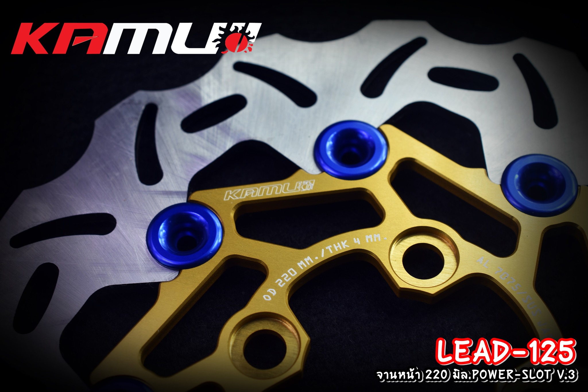 จานหน้า 220 มิล.Honda LEAD-125 POWER-SLOT V.3