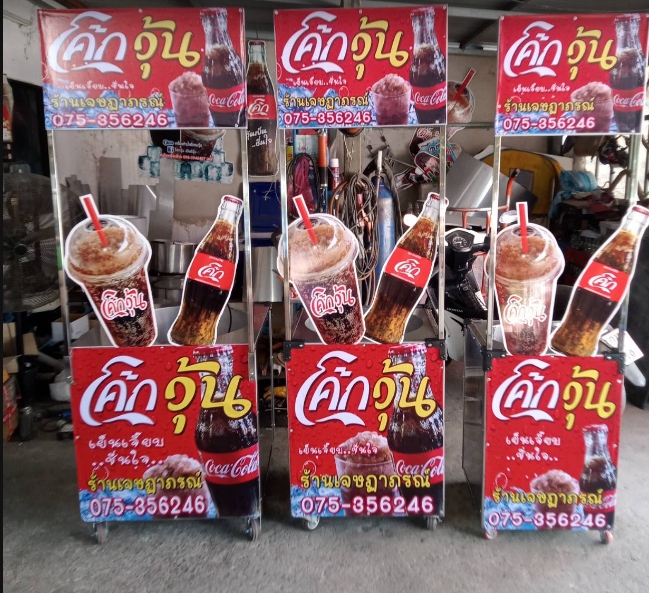 เครื่องทำน้ำอัดลม โค้กวุ้น เบียร์วุ้น น้ำชาเย็นวุ้น ขนาดใหญ่ ได้ 40 ขวด ขนาด 70*70 ซม. สำเนา