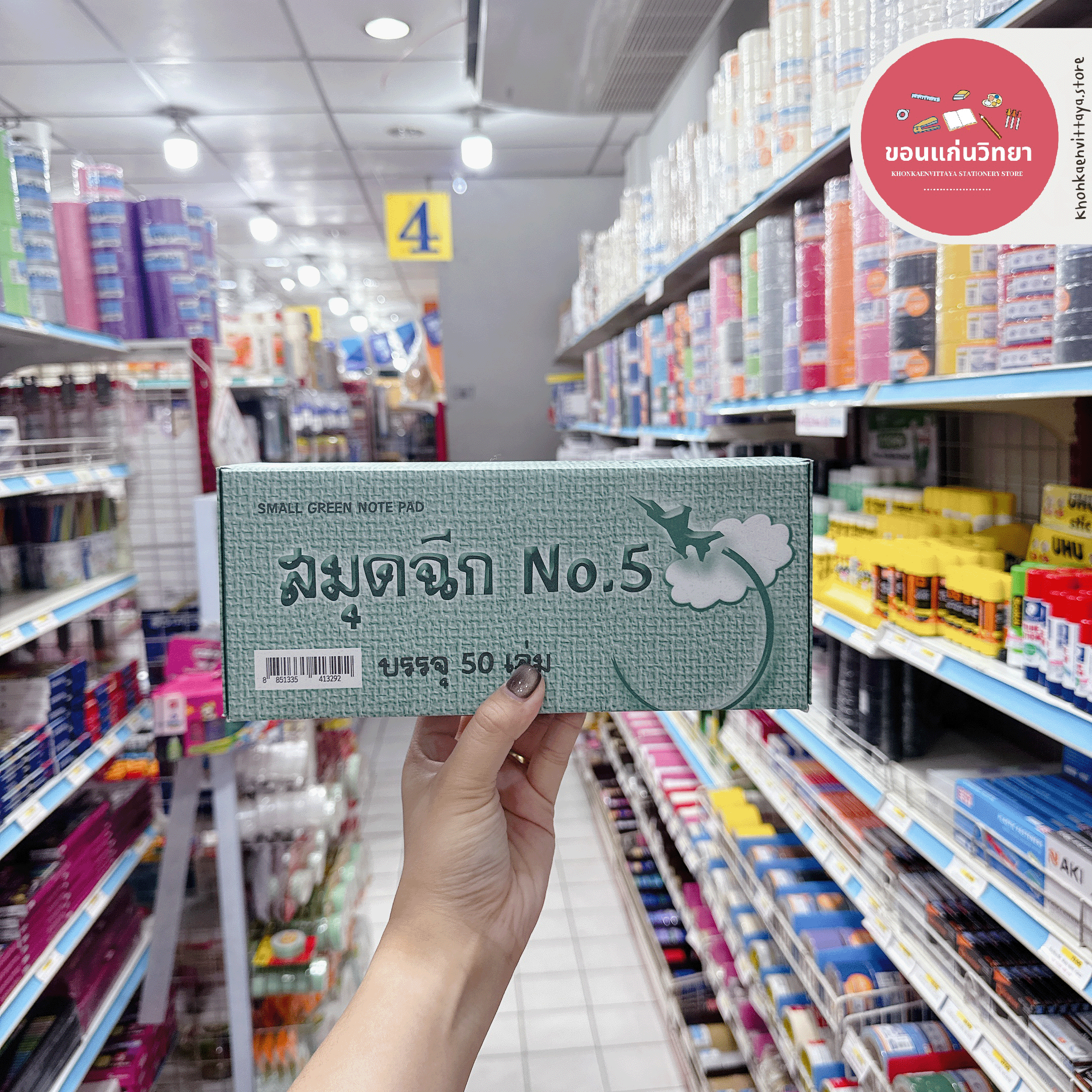 สมุดฉีก Writing Pad ตราจรวด เบอร์ 5 ไม่มีเส้น บรรจุ 50 เล่ม จำนวน 1 กล่อง