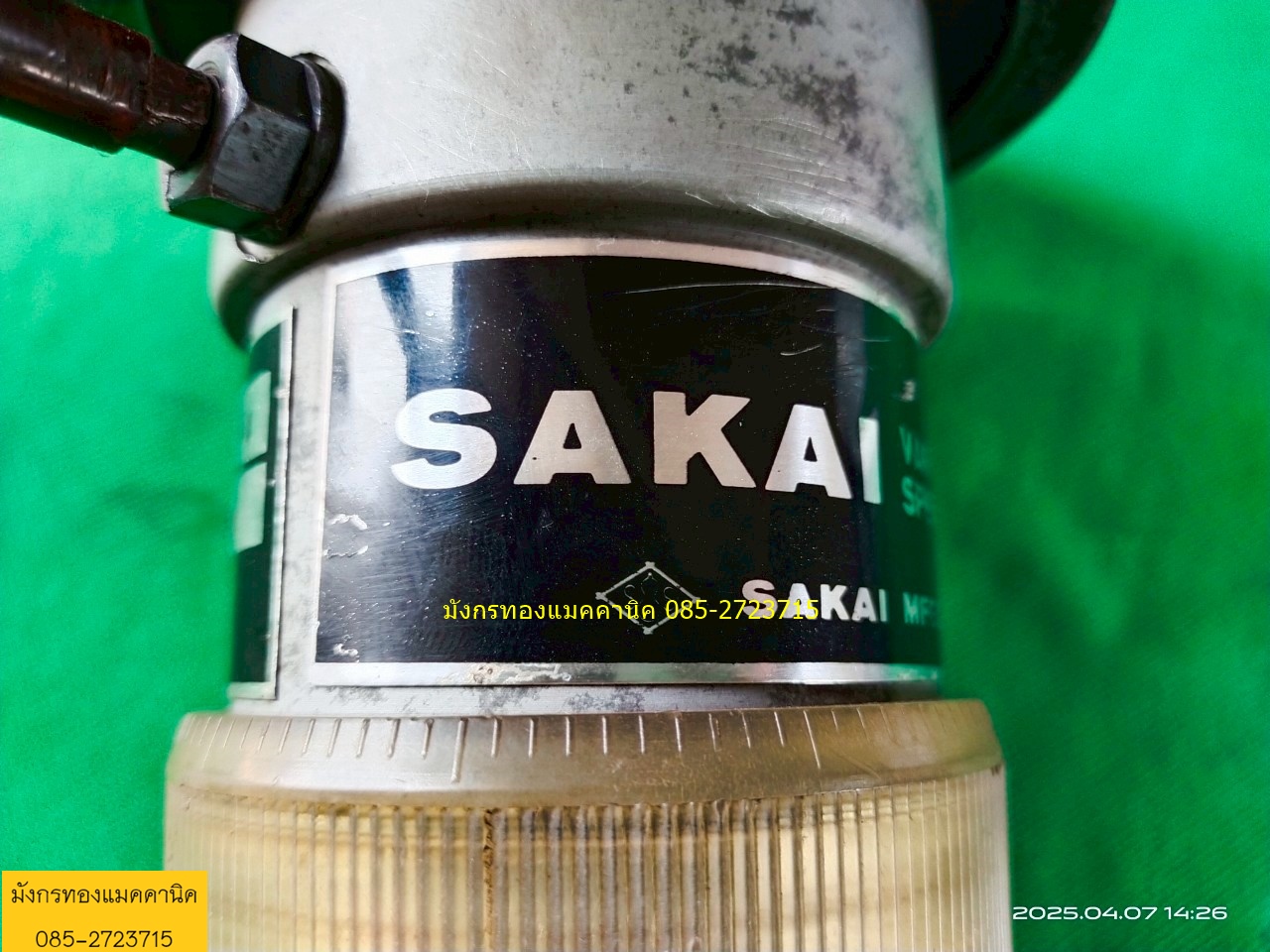 มูเล่ย์ปรับรอบ ปรับสปีด SAKAI